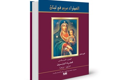 العذراء مريم في لبنان - الجزء السادس: قضاء البترون
